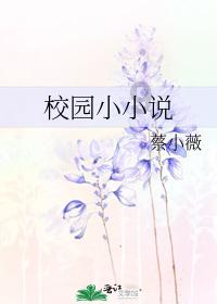 逃离梦想花园